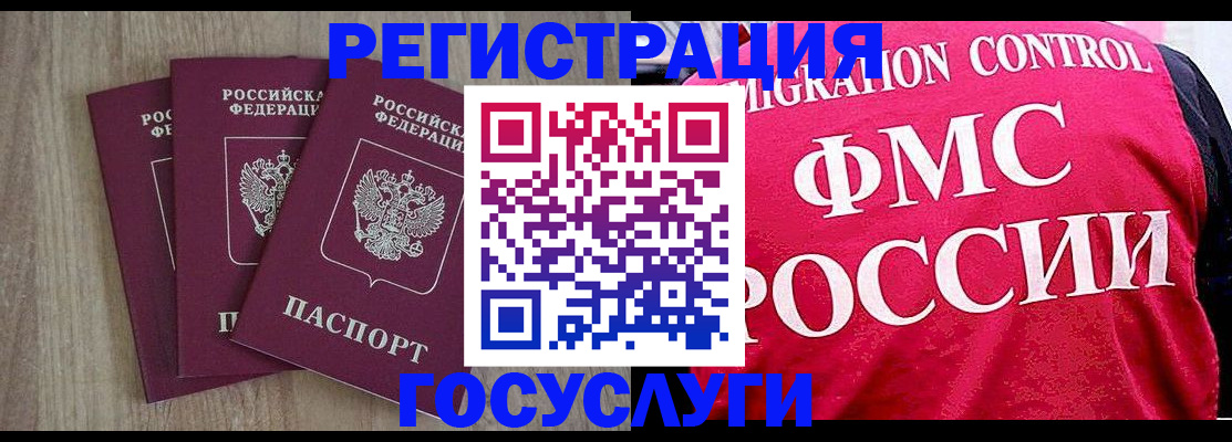 временная регистрация в Сатке