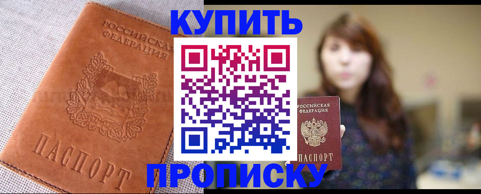 прописка поиск в Сатке