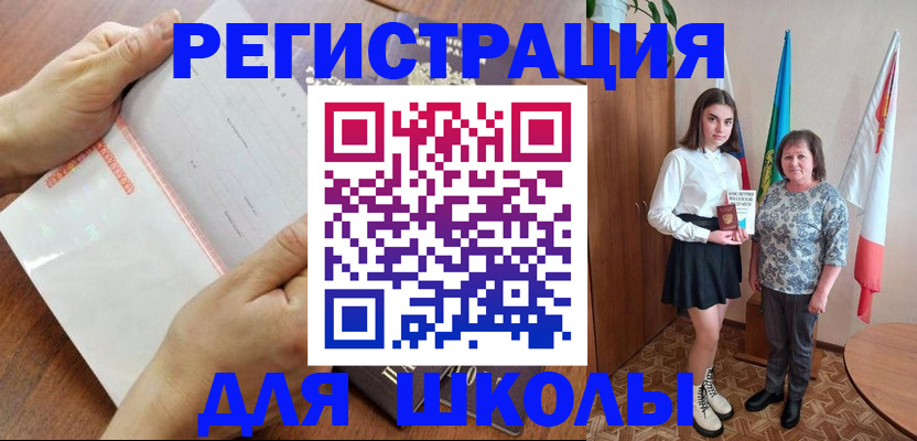 где прописаться в Сатке